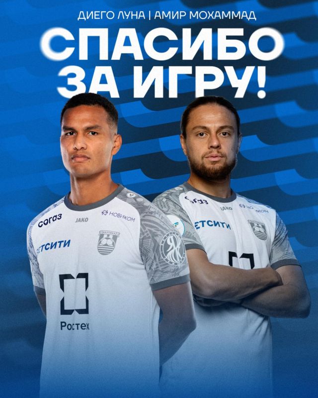 Клуб РПЛ расторг контракты с двумя защитниками