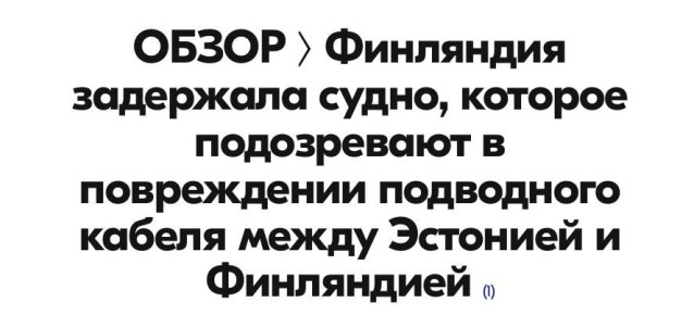 Михаил Онуфриенко: Пиратство становится нормой в Балтийском море