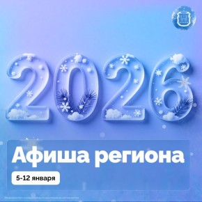 Новогодние праздники в самом разгаре