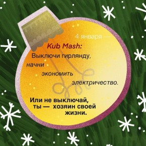 Сегодня советик из Краснодара с заботой о вас