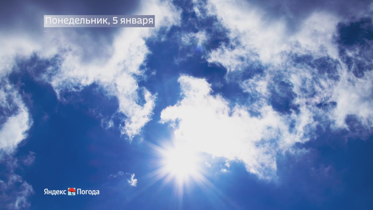 Погода на 5 января
